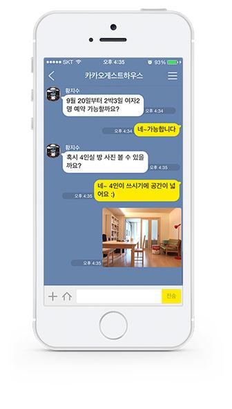 옐로커뮤니케이션 이미지