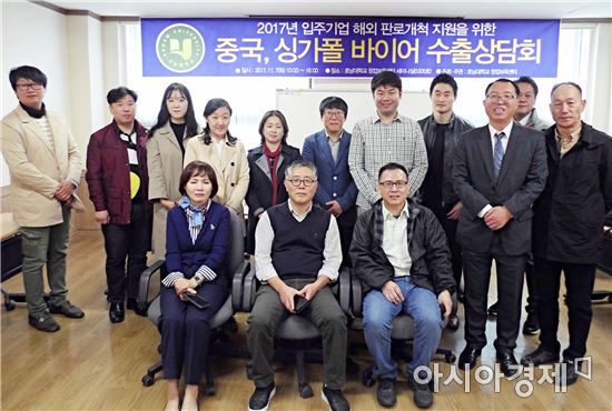 안전한 바카라사이트 창업보육센터, 입주기업 수출 상담회 성료